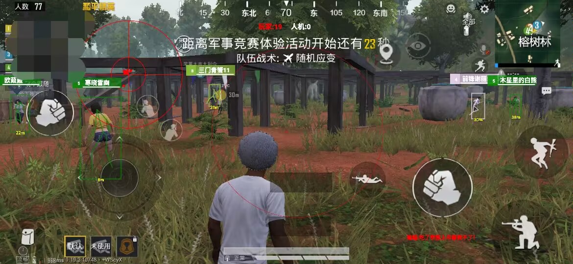 和平精英《太极》辅助